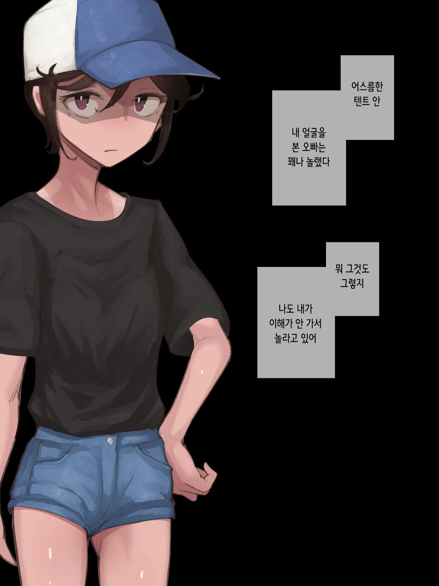 Mesugaki Bōisshu Natsuki-Chan | 암컷 꼬맹이 보이쉬 나츠키쨩